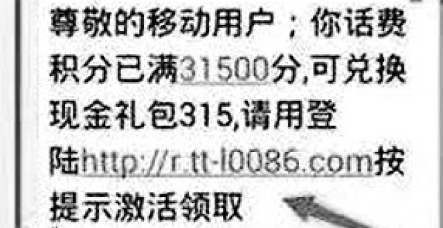 “10086”变“l0086”字母数字障眼法骗过不少人_腾讯新闻