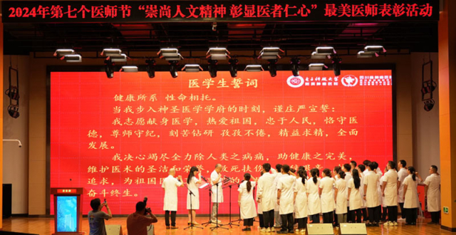 四川省肿瘤医院举办致敬第七个中国医师节系列活动_腾讯新闻