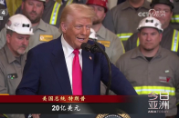 美对全球“开战”！中国坚定应对_腾讯新闻