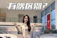新老Model Y对比，有啥区别？_腾讯新闻