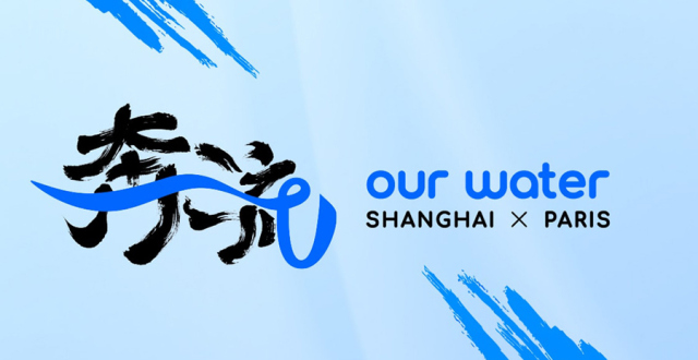 《奔流》第1季启动：当苏州河遇见塞纳河_腾讯新闻