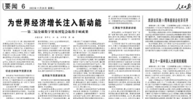 人民日报｜江苏启东深度融入长三角一体化发展 共建科研机构激发创新动力_腾讯新闻