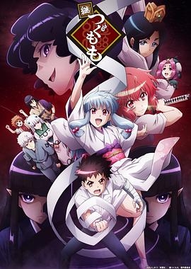 怪怪守护神 第二季