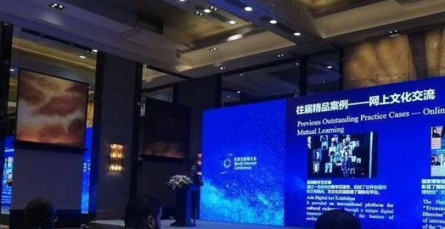 世界互联网大会2023年领先科技成果和实践案例征集启动_腾讯新闻
