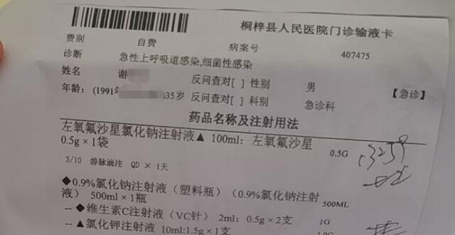 卫健局回应新郎看病输液后离世