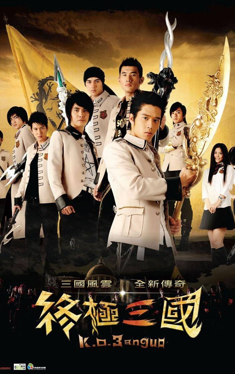 终极三国