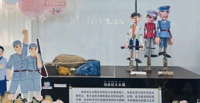 来杨浦滨江，邂逅这场“海派木偶奇遇记艺术展”_腾讯新闻