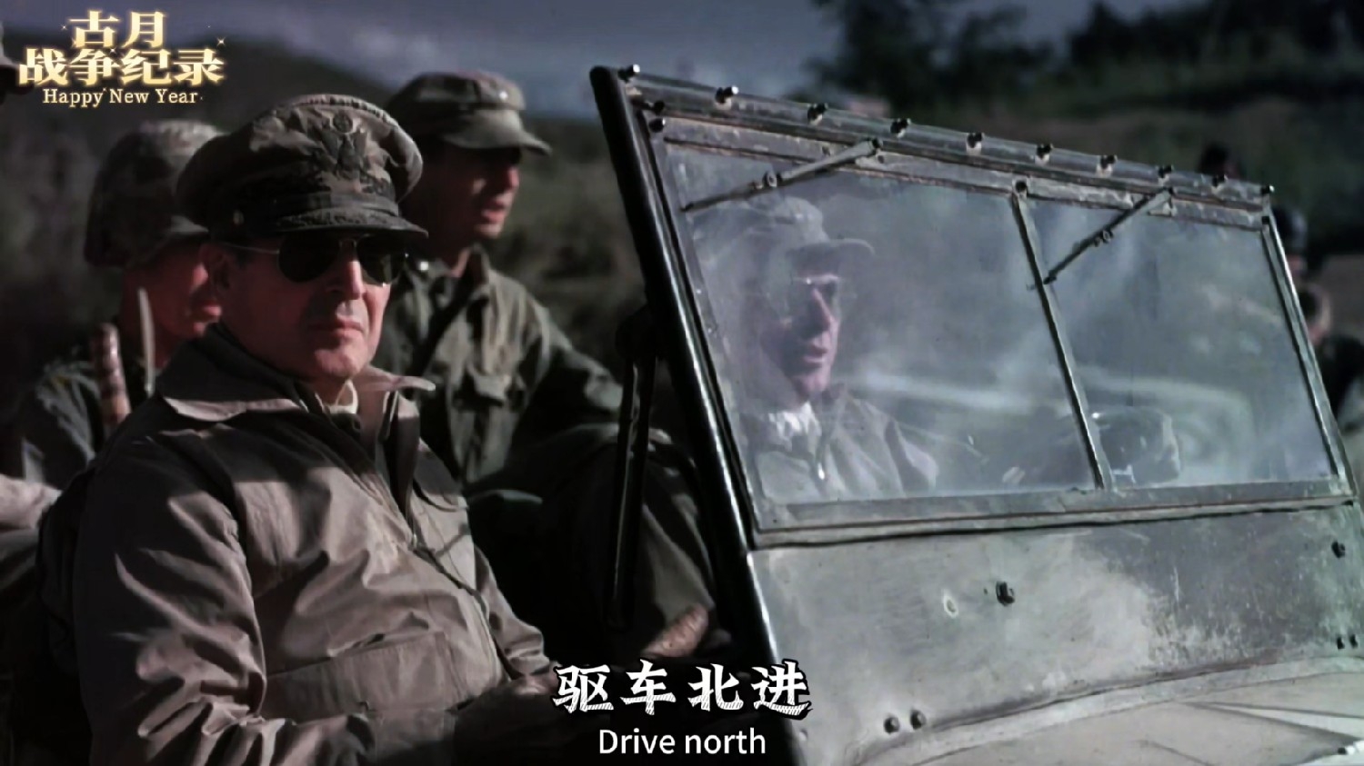 杜鲁门任命麦克阿瑟，准许他出兵介入朝鲜战争 _腾讯新闻