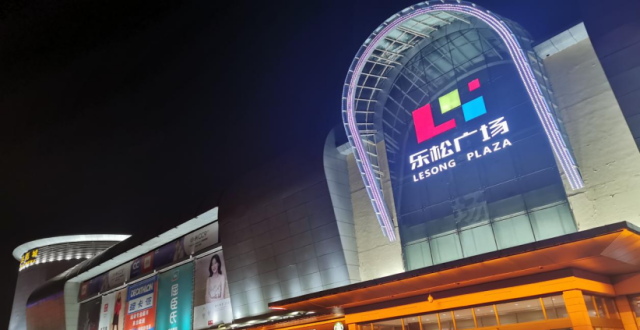 【助企惠民】 乐松广场特惠来袭！美食、娱乐任你玩，行李寄存更省心！_腾讯新闻