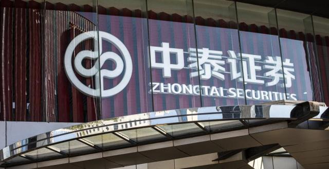 中泰证券三季度净利润下降60.16%，撤销3家证券营业部_腾讯新闻