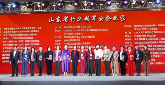 张红霞获评山东省杰出女企业家！_腾讯新闻