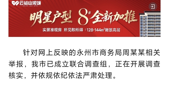公职人员财产疑点不能一笔带过