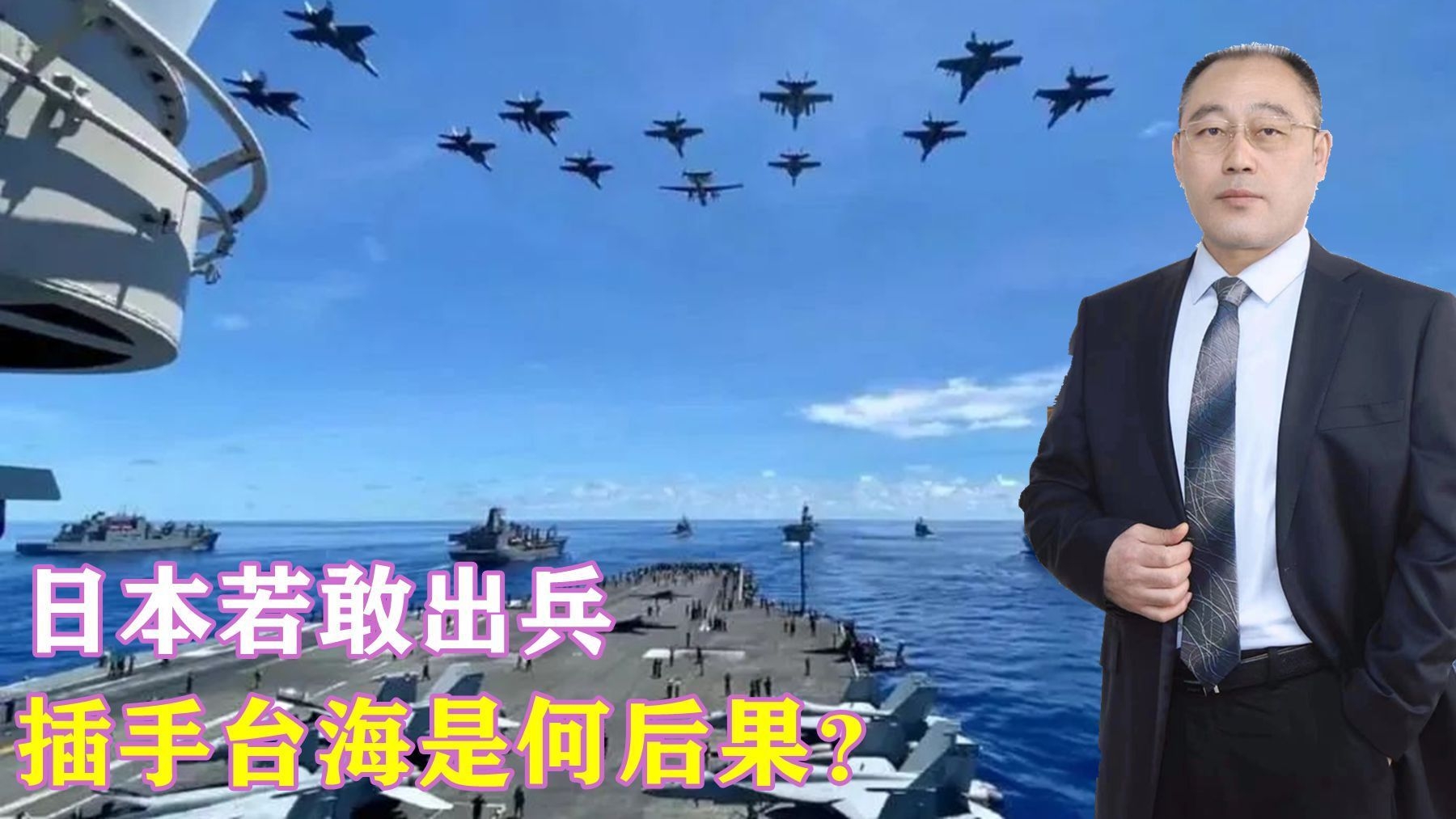 射导弹、建基地，日本升级台海备战，企图强化对解放军的“吓阻力”_腾讯新闻