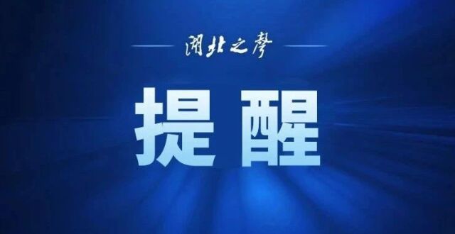 已有多人中毒！疾控部门紧急提醒_腾讯新闻