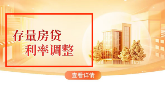 存量房贷利率下调，为什么我的没有降到3.3%？_腾讯新闻