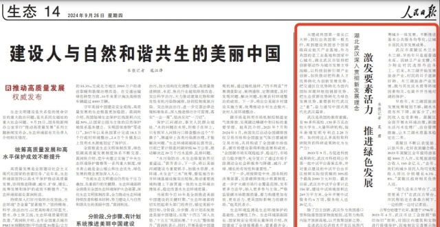 人民日报关注武汉加快“三个优势”转化_腾讯新闻