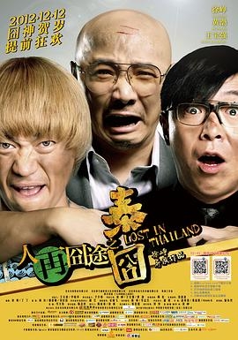 《镇魂》主演