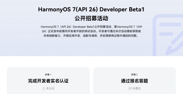 华为 HarmonyOS API 设备量占比更新，7.0.0 Beta1 突破 0.17%_腾讯新闻