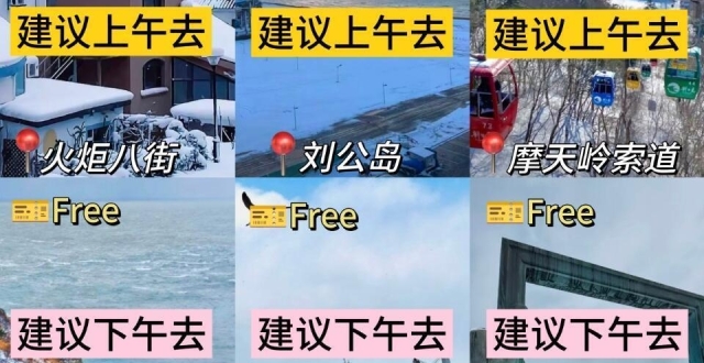 冬季威海行，3天不绕路旅游攻略_腾讯新闻