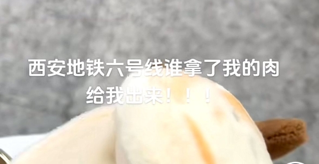 肉夹馍还能这么玩？西安本土文创 “绒馍馍”彻底火出了圈_腾讯新闻