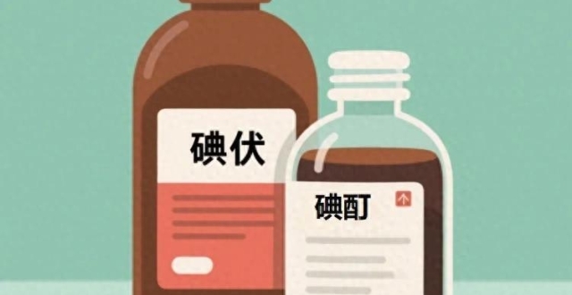 家庭药箱“碘”之惑：碘伏VS碘酊，伤口消毒究竟该选谁？_腾讯新闻