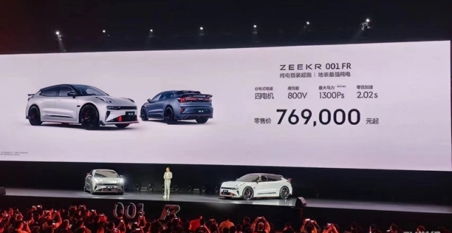 零百2.02秒还带“氮气加速”！极氪001 FR上市售76.9万元_腾讯新闻