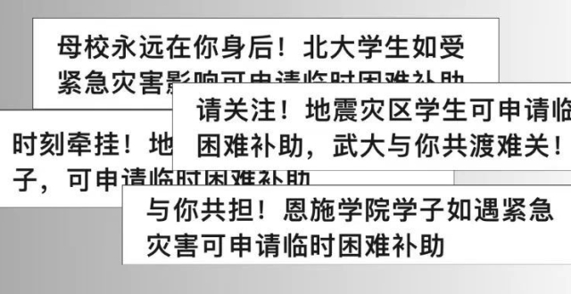 多所高校紧急通知，这些学生可以申领专项补助！_腾讯新闻