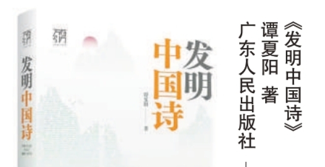 《发明中国诗》：中国古诗在全球漫游时遗留的“谜案”_腾讯新闻