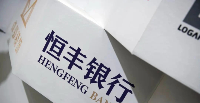 恒丰银行易主，从中央汇金回归山东国资_腾讯新闻