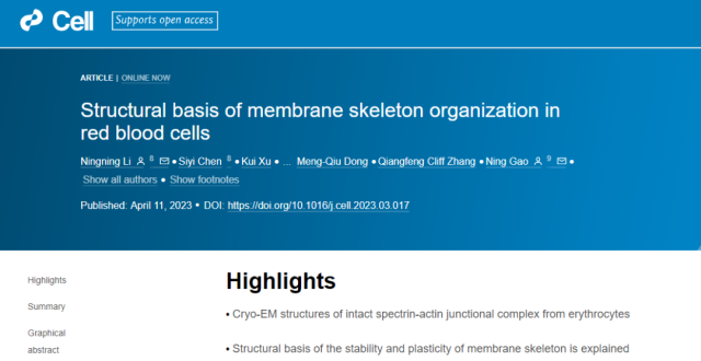 清北携手，发Cell！_腾讯新闻