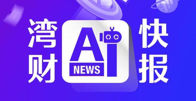腾讯正式发布AI助手App“腾讯元宝”_腾讯新闻