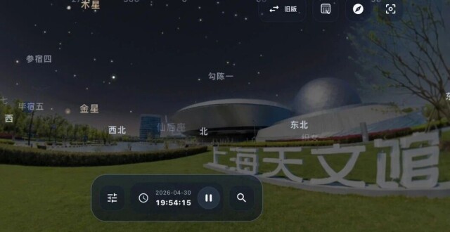 天文通更新，足不出户，仰望任何地方的星空_腾讯新闻