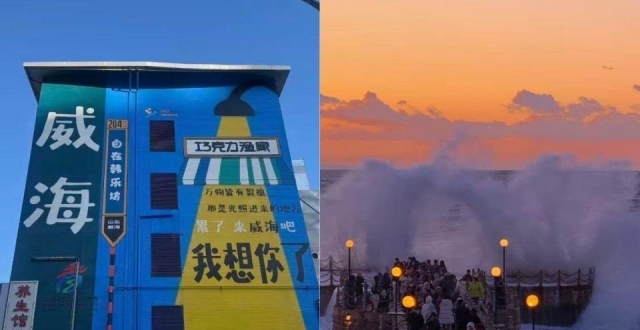 春季威海旅行，超全不绕路攻略_腾讯新闻