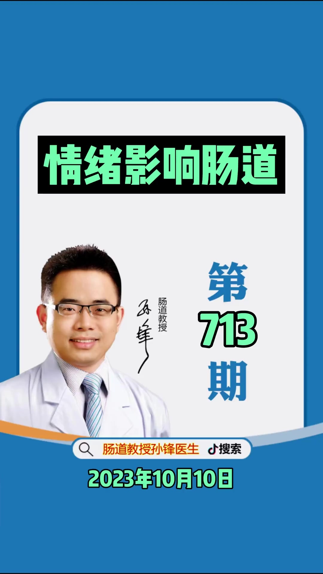  713 