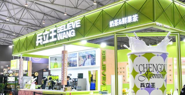 兵立王新空间成都正式亮相，为茶饮品牌注入活力与激情_腾讯新闻