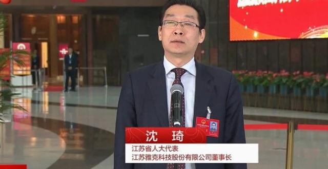 直击代表通道｜沈琦：打破国外垄断！传统化工企业蝶变国家级专精特新“小巨人”_腾讯新闻