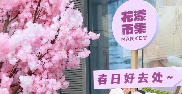 街道口商圈藏着一场樱花倾城_腾讯新闻