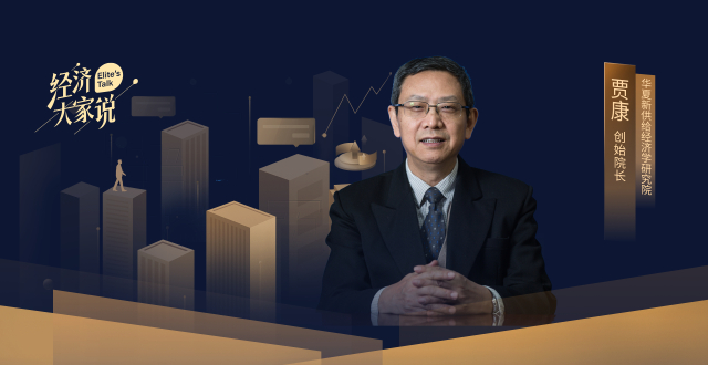 经济学家贾康：刺激消费靠发消费券没用，可以给低收入阶层发配给券_腾讯新闻