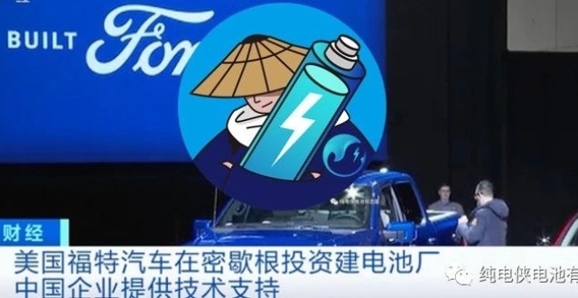 被国外排挤的“一生”，宁德时代：是我站的太高了吗？_腾讯新闻