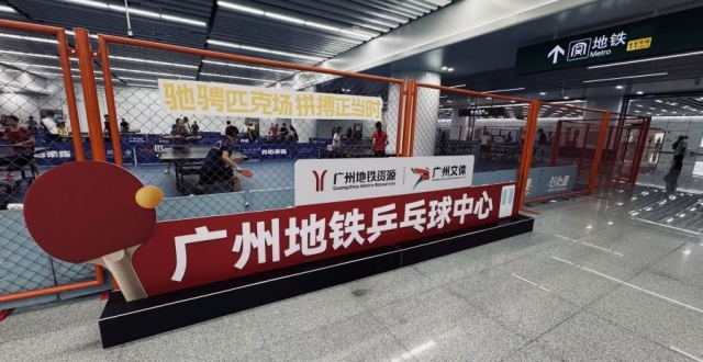 广州把健身房搬进地铁了
