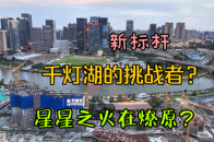 佛山建发灯湖缦云测评：千灯湖的挑战者？能否成为佛山豪宅新标杆？_腾讯新闻