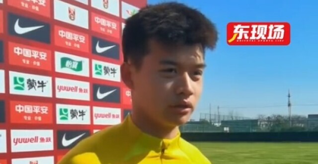 刘浩帆：U20球员跳级会有竞争压力；还会有机会回到国家队的_腾讯新闻