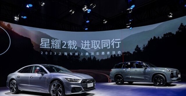 品牌成立两周年 上汽奥迪要树立“豪华新势力”标杆_腾讯新闻