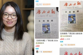 广西日报王虹特稿《王的猜想》爆火，火的到底是标题、文章、还是报纸形态？是如何一步步传播火起来的？