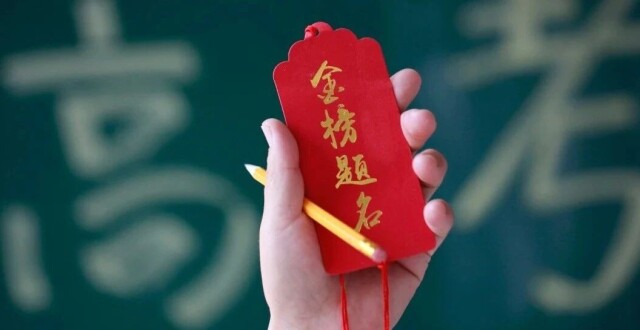 中国高考是如何越来越难的？_腾讯新闻
