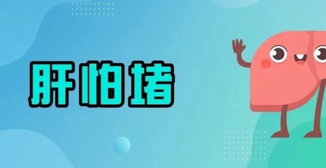 “毒” 是百病导火索，身体里常见的这6种毒素，中医教你排掉它_腾讯新闻