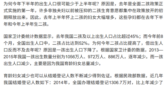 举两个例子说明：出生人口预测不能随大流_腾讯新闻