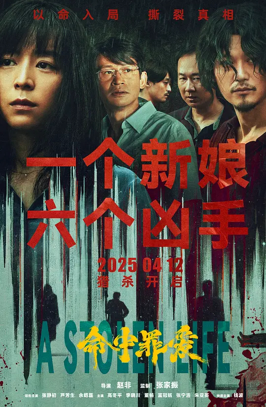 命中罪爱