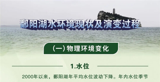 《中国湖泊生态环境研究报告——鄱阳湖》发布，江豚数量突破700头_腾讯新闻