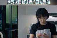 李书的B超单出现在向前面前，这让她在高平老师面前失态了，高平的离婚计划又进了一步_腾讯新闻